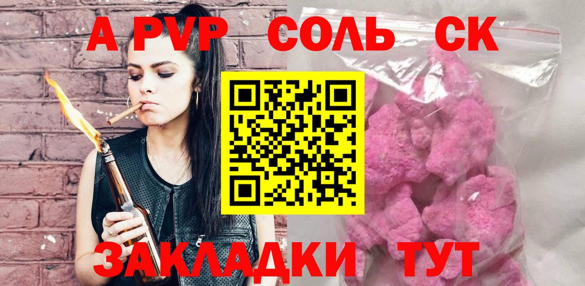 APVP кристаллы  Alpha PVP Crystall  Вход с VPN  Нарткала 