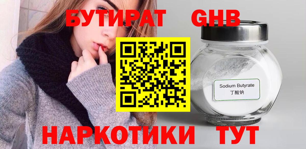 БУТИРАТ оксана Нарткала