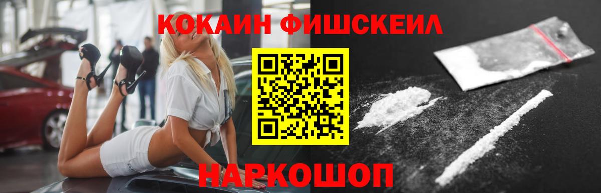 Нарткала  Кокаин  Cocaine Columbia  Вход с VPN  COCAIN Fish Scale 