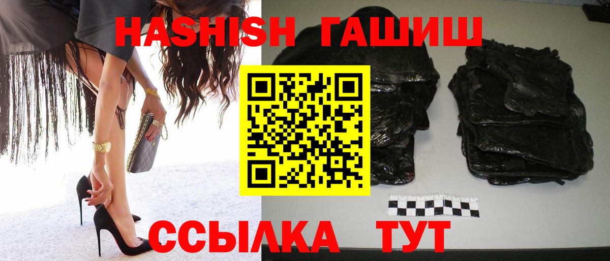 ГАШИШ VHQ  ГАШ хэш  Вход с VPN  Нарткала 