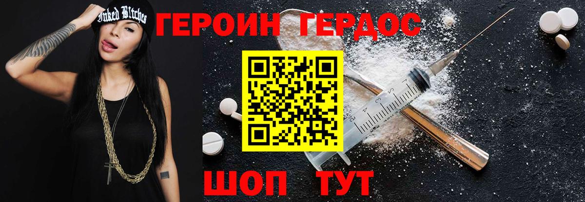 ГЕРОИН гречка  Вход с VPN  Героин  Нарткала 