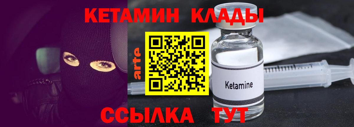 сайты даркнета наркотические препараты  Кетамин VHQ  Вход с VPN  blacksprut ссылка  Кетамин ketamine  Нарткала 