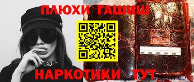 синтетический гашиш Конаково