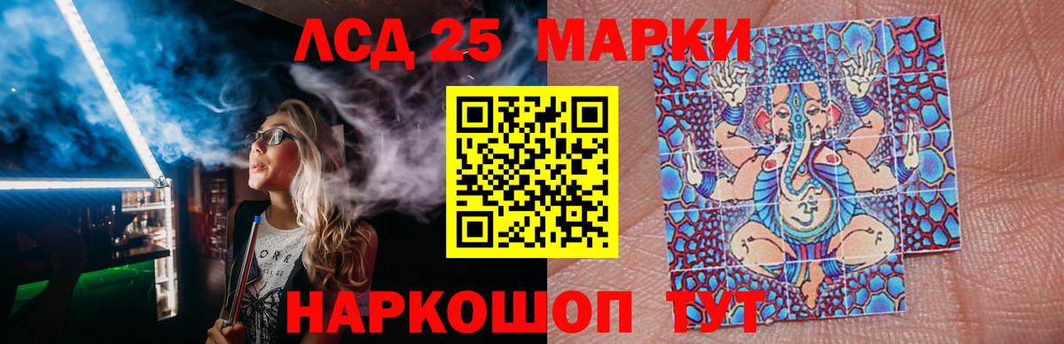 LSD-25 экстази кислота Нарткала
