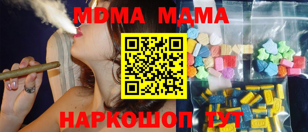 МДМА Molly  МДМА молли  Вход с VPN  Нарткала 