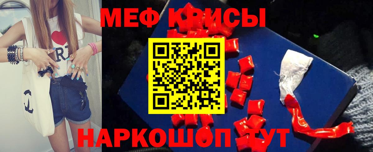 Мефедрон кристаллы  МЯУ-МЯУ  Нарткала  Вход с VPN 