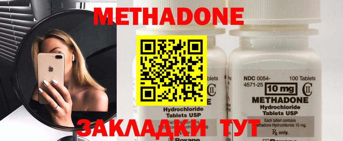 Метадон VHQ  Вход с VPN  Нарткала 