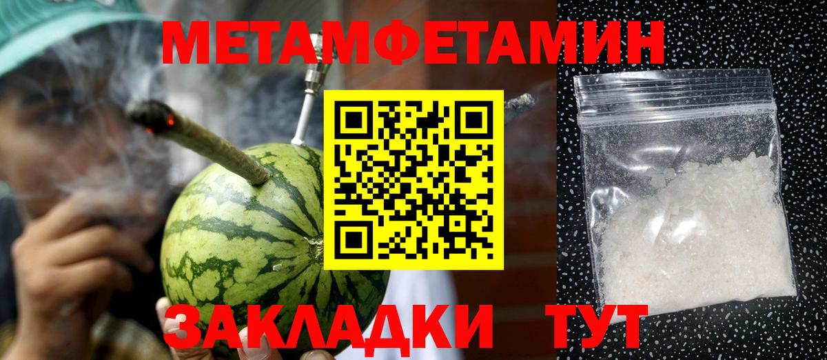 Первитин винт Нарткала