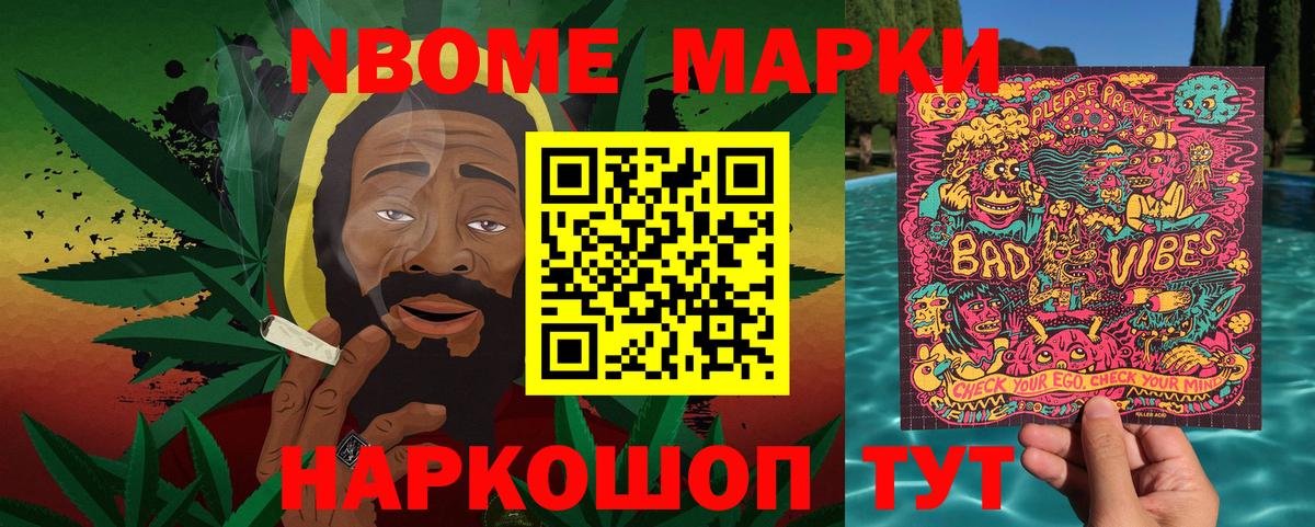 Марки NBOMe 1,5мг  Вход с VPN  Марки NBOMe 1,5мг  Нарткала 
