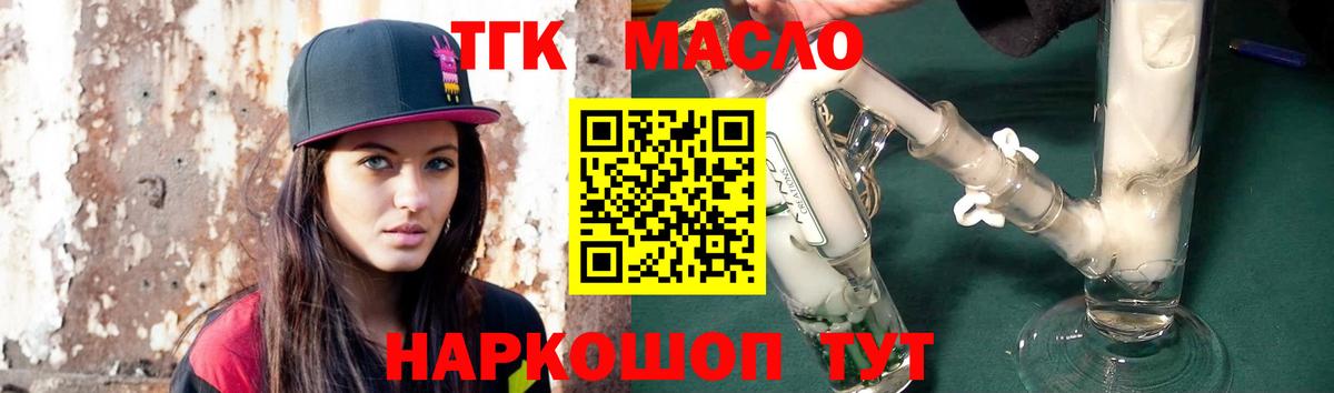 ТГК Wax Нарткала