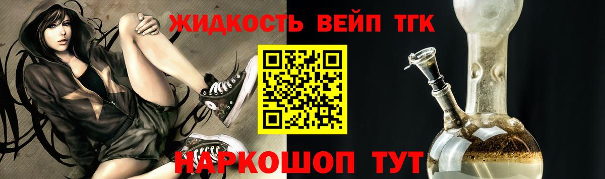 Дистиллят ТГК концентрат  Дистиллят ТГК жижа  Нарткала  Вход с VPN 